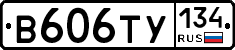 В606ТУ134 - 
