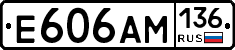 Е606АМ136 - 