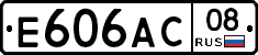 Е606АС08 - 
