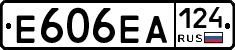 Е606ЕА124 - 
