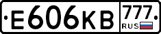 Е606КВ777 - 