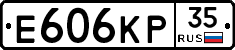 Е606КР35 - 