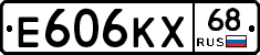 Е606КХ68 - 