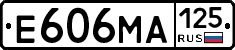 Е606МА125 - 