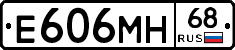 Е606МН68 - 