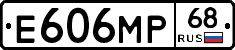 Е606МР68 - 