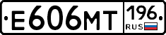 Е606МТ196 - 
