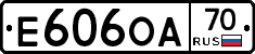 Е606ОА70 - 