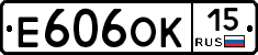 Е606ОК15 - 