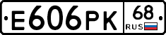 Е606РК68 - 