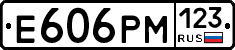 Е606РМ123 - 