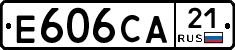Е606СА21 - 