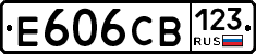 Е606СВ123 - 