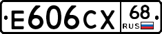 Е606СХ68 - 