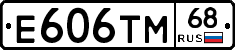 Е606ТМ68 - 