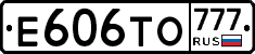 Е606ТО777 - 