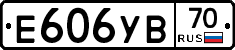 Е606УВ70 - 