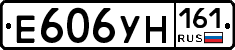 Е606УН161 - 