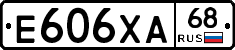 Е606ХА68 - 