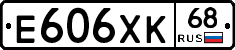 Е606ХК68 - 
