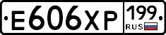 Е606ХР199 - 
