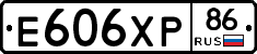Е606ХР86 - 