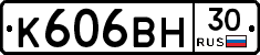 К606ВН30 - 