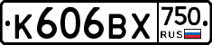 К606ВХ750 - 