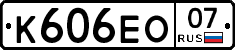 К606ЕО07 - 
