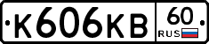 К606КВ60 - 