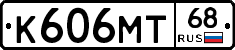 К606МТ68 - 