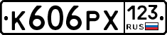 К606РХ123 - 