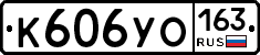 К606УО163 - 