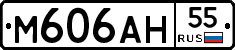 М606АН55 - 