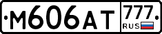 М606АТ777 - 