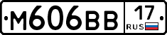 М606ВВ17 - 