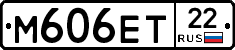 М606ЕТ22 - 