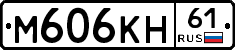 М606КН61 - 