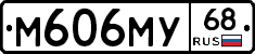 М606МУ68 - 