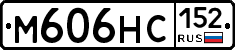 М606НС152 - 