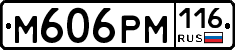 М606РМ116 - 