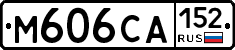 М606СА152 - 