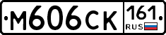 М606СК161 - 