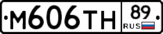 М606ТН89 - 
