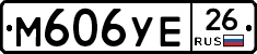 М606УЕ26 - 
