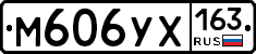 М606УХ163 - 