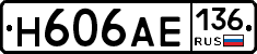 Н606АЕ136 - 