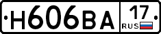 Н606ВА17 - 