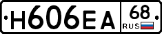 Н606ЕА68 - 