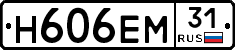 Н606ЕМ31 - 
